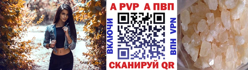 А ПВП кристаллы Урай