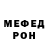 МЕТАДОН кристалл WEY'ER