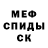 МЕТАДОН кристалл Fanis Dzhuraev