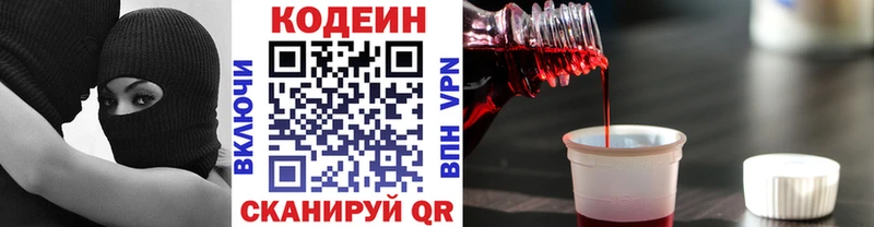 Кодеиновый сироп Lean напиток Lean (лин)  гидра ССЫЛКА  Урай 