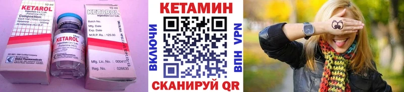 Кетамин ketamine  omg онион  Урай 