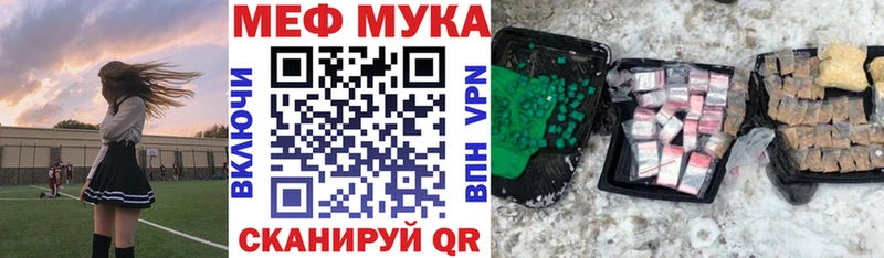 МЕФ кристаллы  Урай 